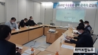 검역본부 평택사무소, 특송화물 사각지대 해소 간담회 개최