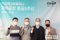 카길애그리퓨리나, 평택공장 준공 5주년…누적 생산량 420만톤 돌파