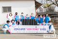 축산과학원 “연탄배달 왔어요”…이웃나눔 실천