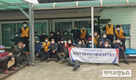 축평원 대전충남, 농촌마을 사회공헌활동 전개
