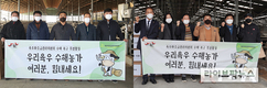 육우자조금, 수해피해 농가 4곳에 복구지원 물품 후원
