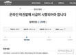 [기자수첩]청와대 국민청원까지 올라온 ‘온라인 마권 발매 허용’