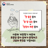 “12월까지 ‘우리맛닭’ 씨닭 분양 신청하세요”
