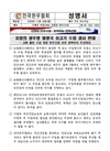 한우협 성명, “유럽 광우병 발생국가의 쇠고기 수입 결사 반대한다”