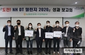 농협, 디지털 전문가 양성으로 디지털 전환 본격화