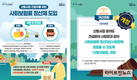 산림사업 사회보험료 사후정산제 도입으로 근로여건 개선