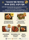 한돈 뒷다리살과 만나면 모두가 찰떡궁합?