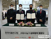 식품연구원·장수농가, 기술이전·업무협약 체결