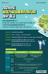 농업기술실용화지원사업, 시제품 개발 지원 중심으로 개편