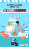 “간편식에 우유를 더하면 건강한 한끼가 된다”