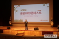 농정원, ‘공공 인적자원개발 경연대회’ 인사혁신처장상 수상
