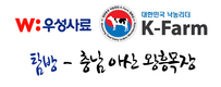충남 아산 왕흥목장, 검정회 결성…정보·기술공유로 상생발전