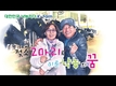 충남 아산 왕흥목장, 검정회 결성…정보·기술공유로 상생발전