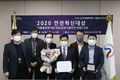 축산물품질평가원, 2020 안전혁신대상 공공식품안전 부문 대상 수상