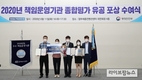 한국농수산대학, 코로나19 위기에 신속 대응과 국무총리 표창 수상 등 성과