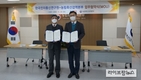검역본부·한국전자통신연구원, 동물질병 연구 업무협약 체결