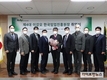 한국임업진흥원 이강오 원장 취임