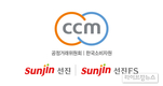 선진, 공정위 소비자중심경영 재인증 5회 연속 획득