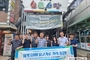 축평원 서울지원, 전통시장에서 국내산 닭고기 소비 촉진 캠페인 진행