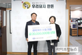 한돈협회, 취약계층아동에 2000만원 상당 물품후원 전달