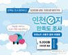 인천e지 앱, 관광객 필수 공공앱으로 자리매김