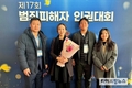 가천대 길병원 정신건강의학과 배승민 교수, 법무부장관 표창