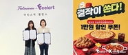걸작떡볶이치킨, 필아트 미술학원과 제휴 체결