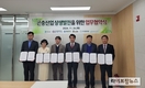 축평원 충북지원, 곤충산업 활성화 위한 MOU 체결