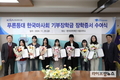 마사회, 푸른등대 기부장학금 장학증서 수여
