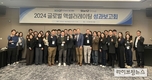 농진원, 푸드테크·그린바이오 기업 유럽 진출발판 마련