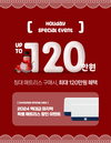 침대 매트리스 전문 브랜드 아메리슬립, 12월 역대급 특별 이벤트 진행