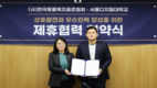 사이버대학 서울디지털대학교 반려동물전공, (사)한국동물복지표준협회 MOU 체결