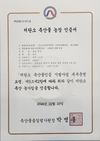 행복드림영농조합 납유 대진목장과 신대진목장 저탄소 축산물 농장 인증