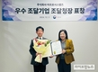 서울지방조달청, ㈜아프로시스템즈에 조달청장 표창