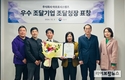 서울지방조달청, ㈜아프로시스템즈에 조달청장 표창