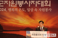 옹진군자원봉사자 대회 개최