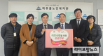 한국건강관리협회 인천광역시지부, 미추홀노인복지관에 성금 전달