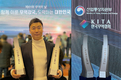 스텐락과 꾸띠잔, 무역의 날 ‘200만불 수출 탑’ 동시 수상