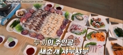 미식전파사 ‘맛집탐방’에 여수 새조개 샤브샤브 ‘민들레집’ 소개돼