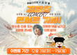 족발신선생, 김장훈 'AI 토닥토닥 콘서트' 티켓 증정 이벤트 개최