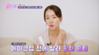 소이현, ‘유레카’에서 아이뽀 ‘밀크 글루타치온 멜팅 세럼’ 소개