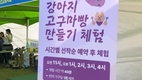 시소앤팜토리, 익산 고구마 활용 ‘강아지 고구마빵’ 선보여