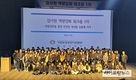방역본부, 검사원 역량강화 워크숍 1차 개최