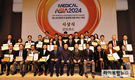한국건강관리협회, 제14회 대한민국 글로벌 의료서비스 대상