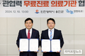 옹진군·하늘정형외과, 도서지역 주민을 위한 무료진료 업무협약 체결