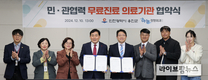 옹진군·하늘정형외과, 도서지역 주민을 위한 무료진료 업무협약 체결