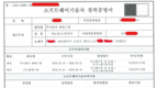 국군 납품 방산업체 NSM, 채용비리와 특혜 계약 의혹 제기