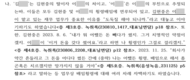 국군 납품 방산업체 NSM, 채용비리와 특혜 계약 의혹 제기