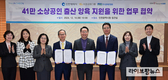 출산·육아 함께 돕는다...인천시, 소상공인 지원 민·관 협력 강화