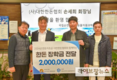 한돈협회, 올 한해 한돈 장학금 총 2,400만원 지원